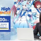 Wish High. In Giappone nasce la scuola online dove gli insegnanti sono avatar